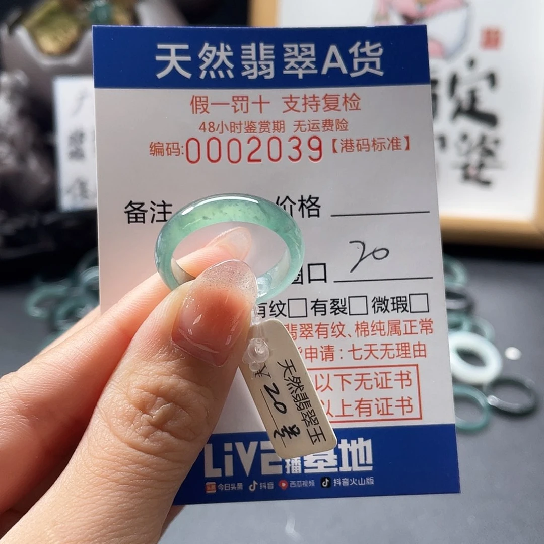 翡翠戒指未镶嵌翡翠戒指2039