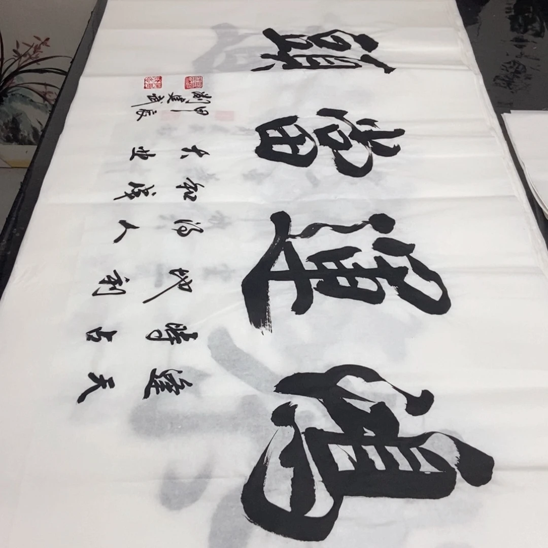 书法老师精品书法