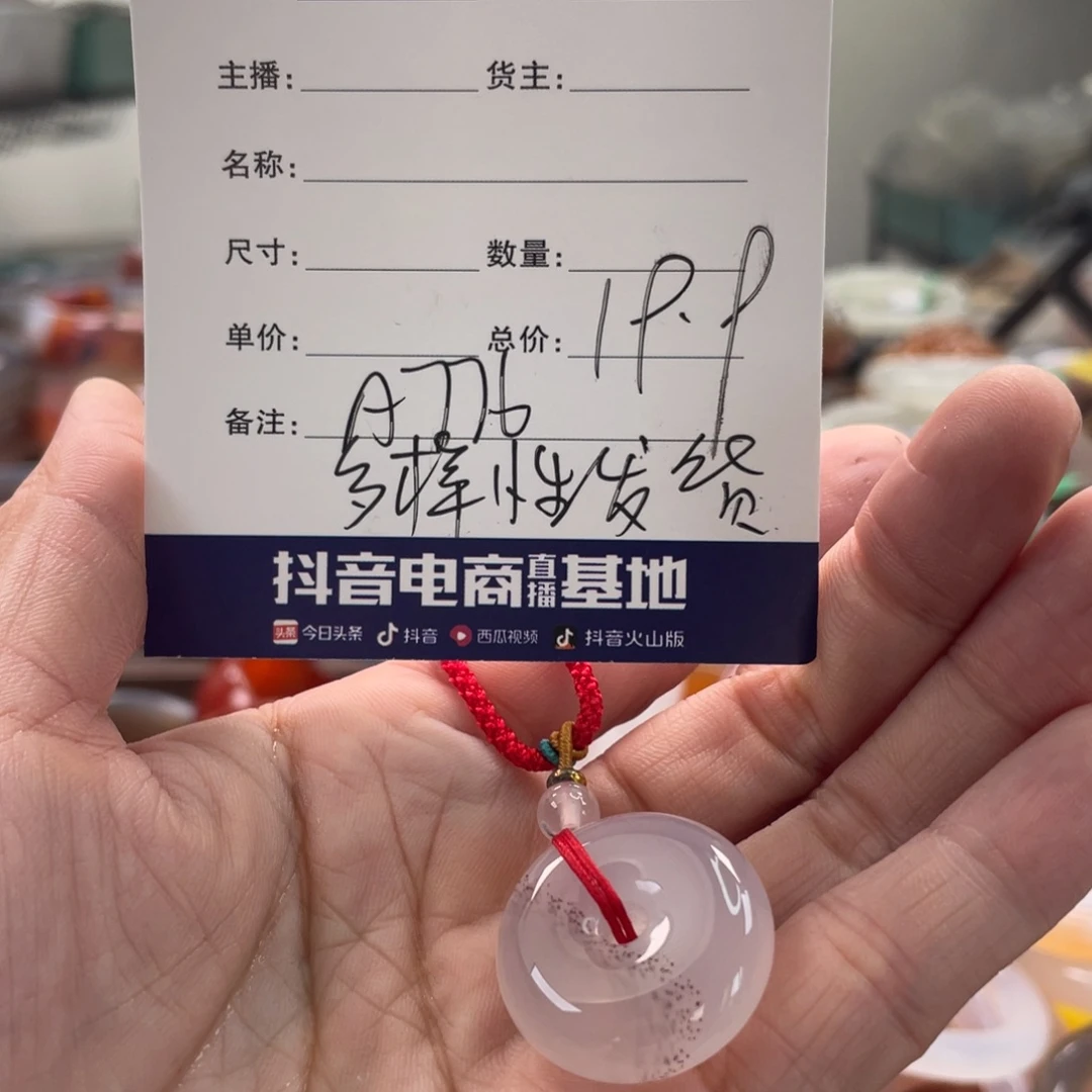 手镯玛瑙/玉髓未镶嵌