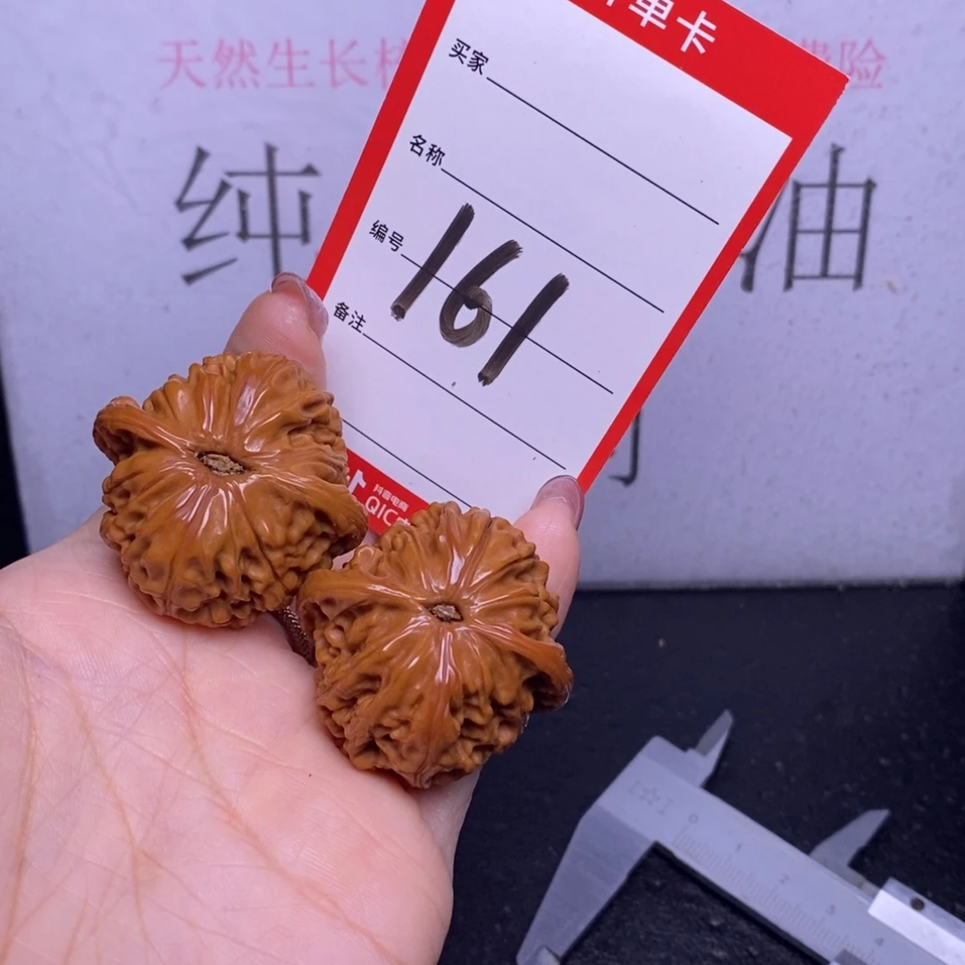 文玩核桃把件161/37磨盘