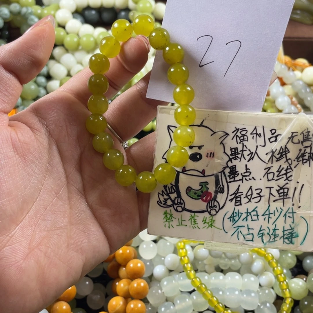 *****蛇纹石玉未镶嵌手串