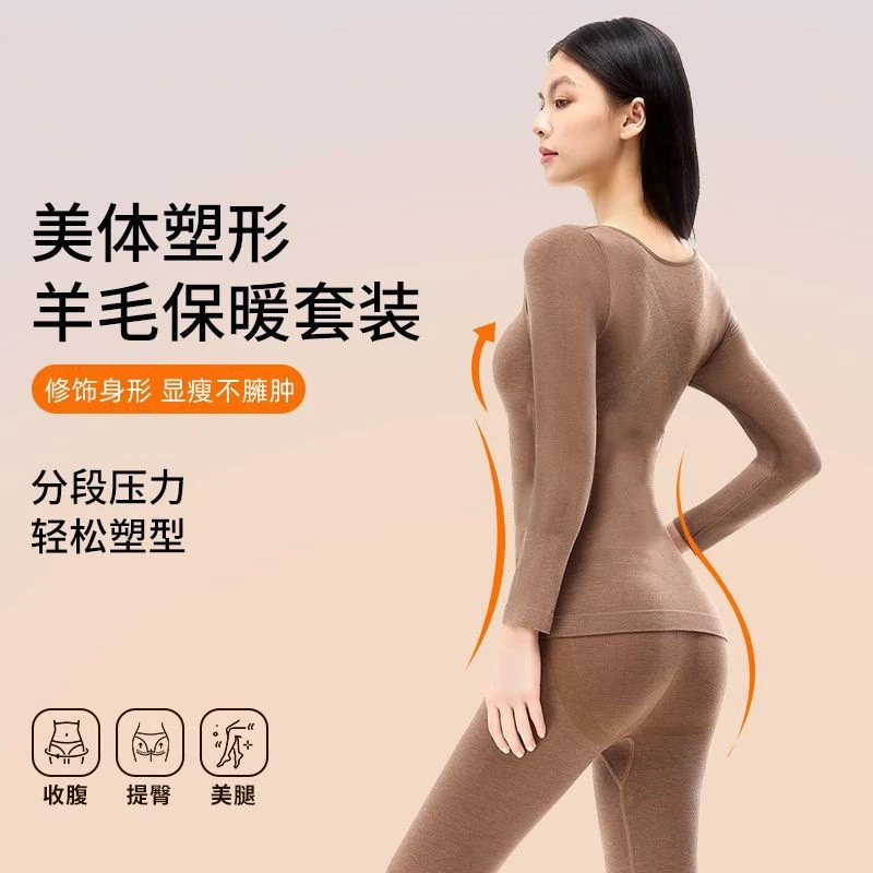 【新疆西藏包邮】保暖套装女款提臀收腹秋衣裤无痕修身显瘦秋冬季加