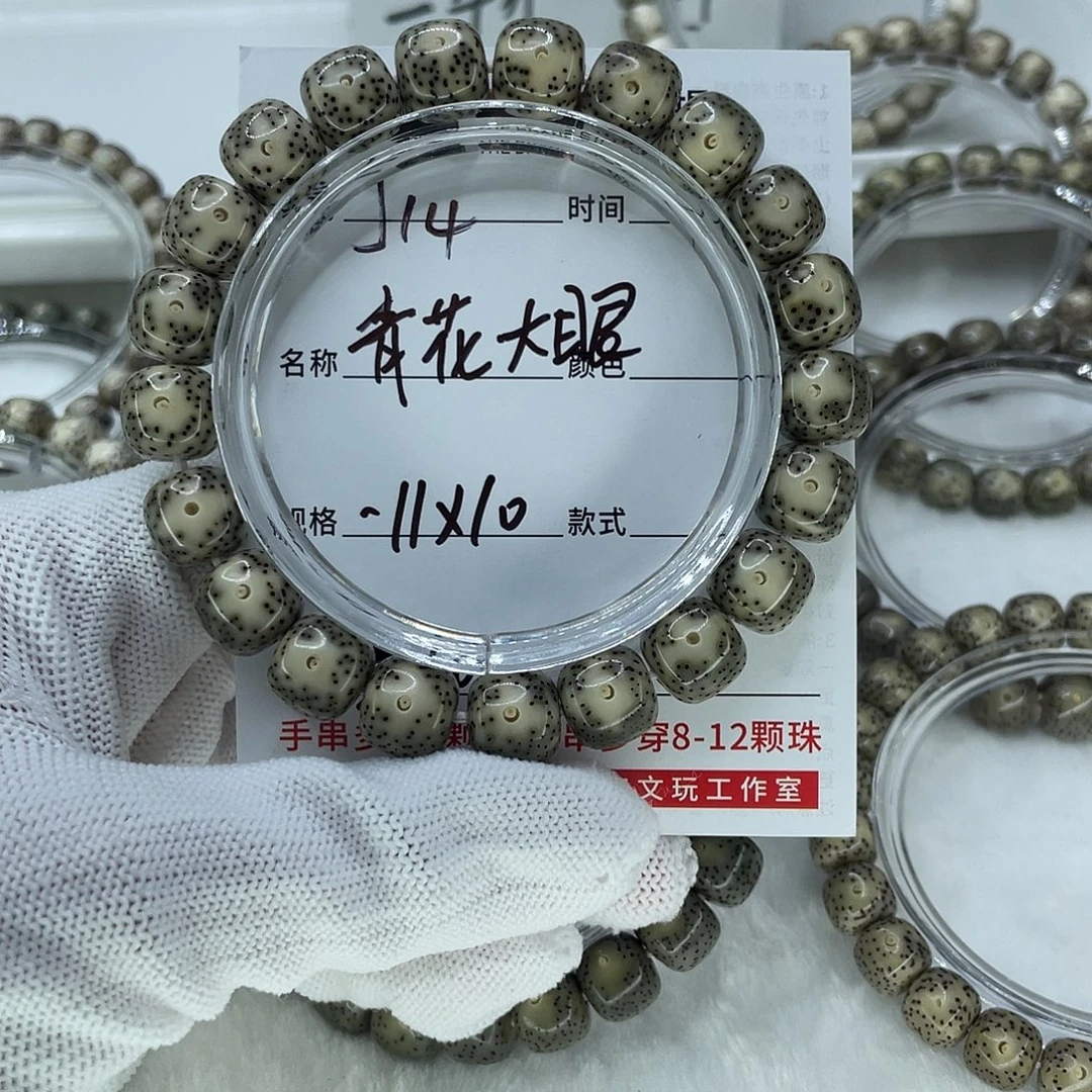 时***人星月菩提吊坠11青花大眼