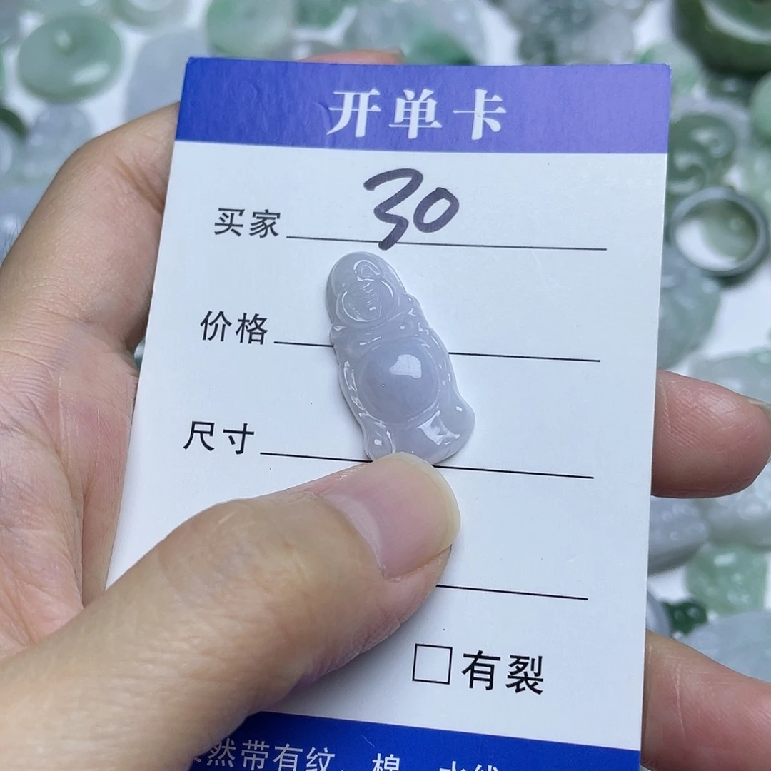 翡翠未镶嵌吊坠(不含链)