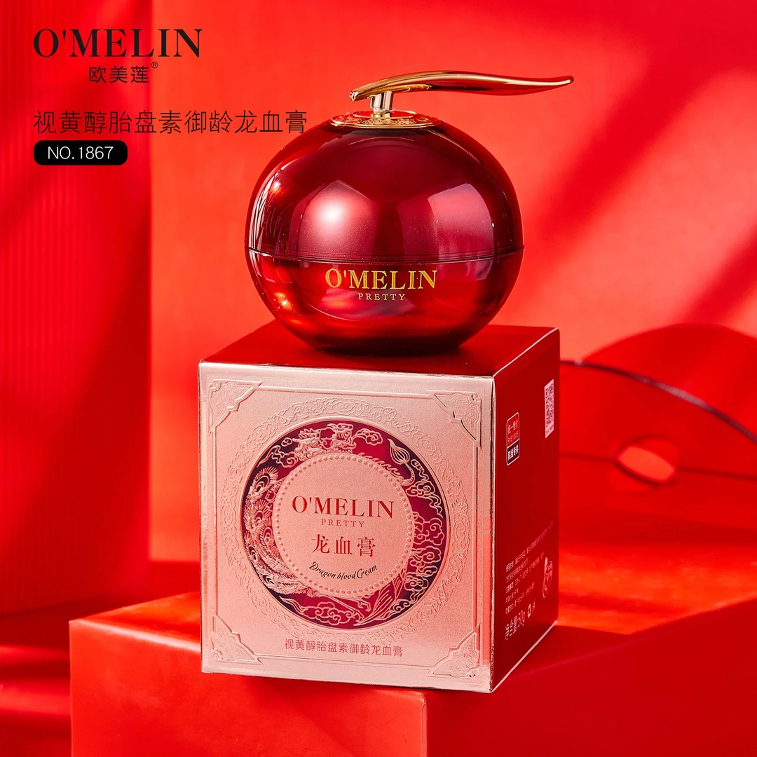 Ooumeilian/欧美莲视黄醇素御龄龙血膏滋润提亮肤色懒人霜