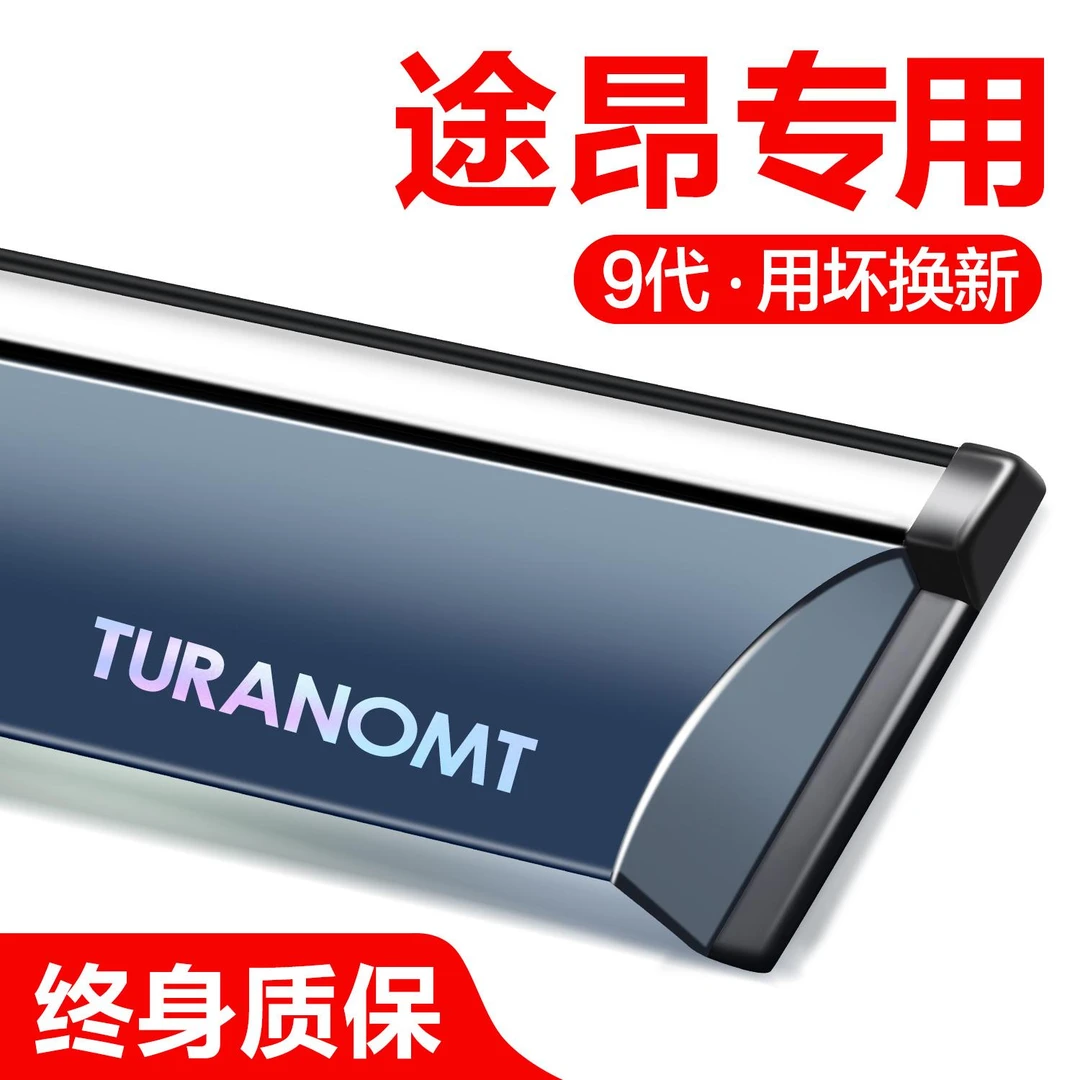 适用大众途昂X晴雨挡车窗挡雨板汽车改装配件2025款挡雨条雨眉