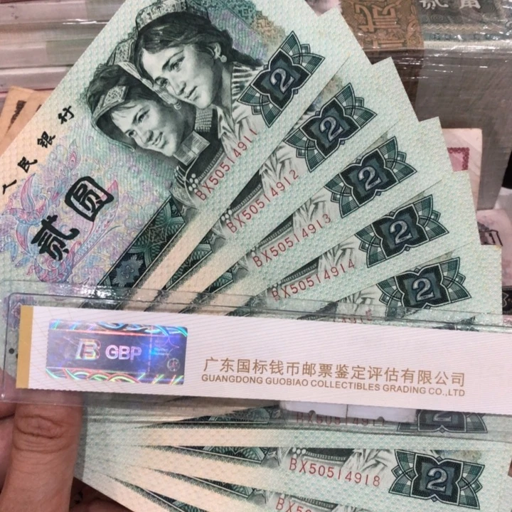902十连号一组微瑕疵