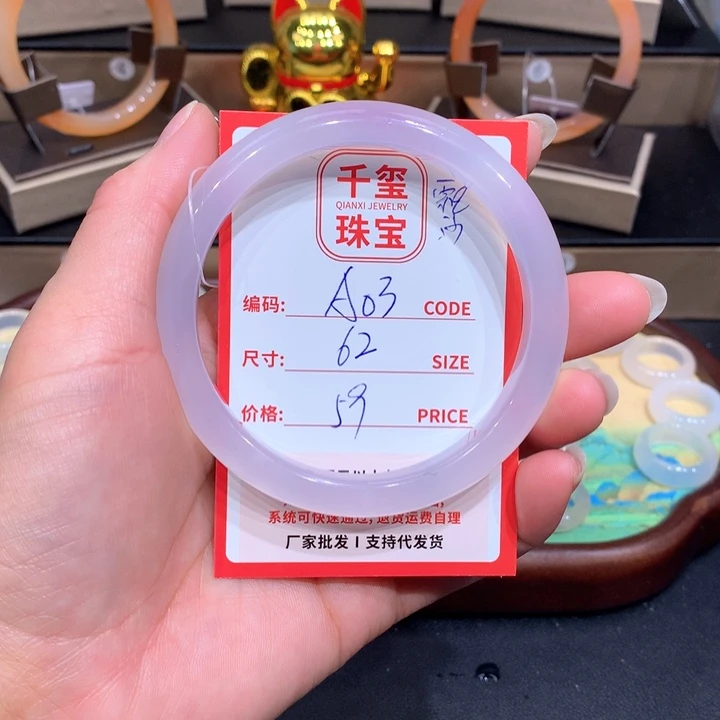 玛瑙/玉髓手镯未镶嵌