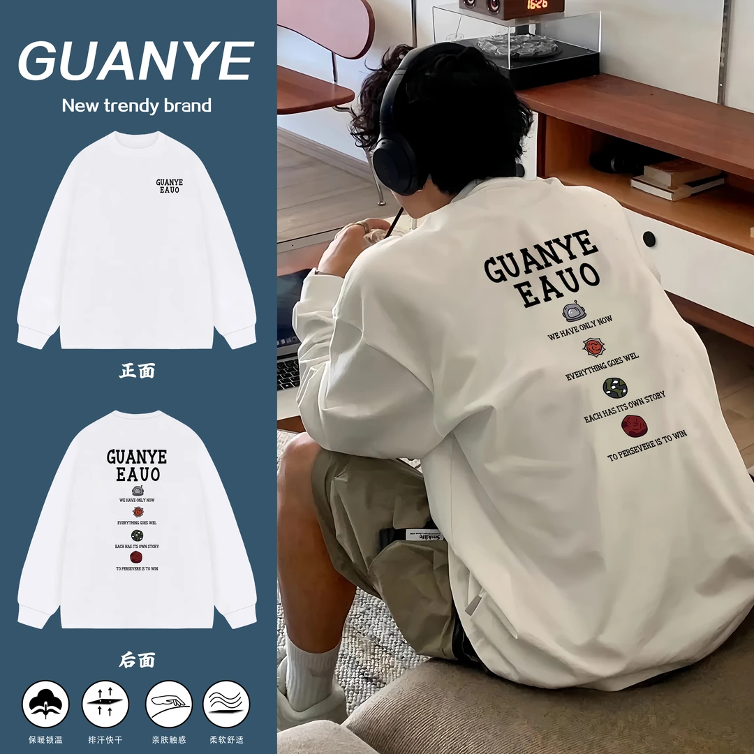 GUANYE美式嘻哈设计感长袖束口打底衫T恤宽松百搭纯棉重磅上衣