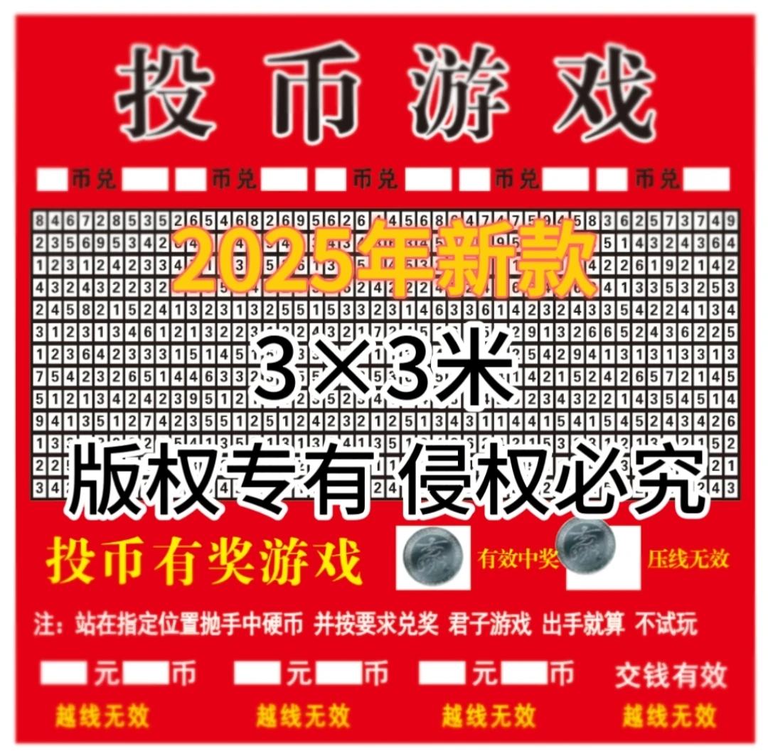 游戏布+【赠500游戏币】夜市摆摊创业（两个包裹）