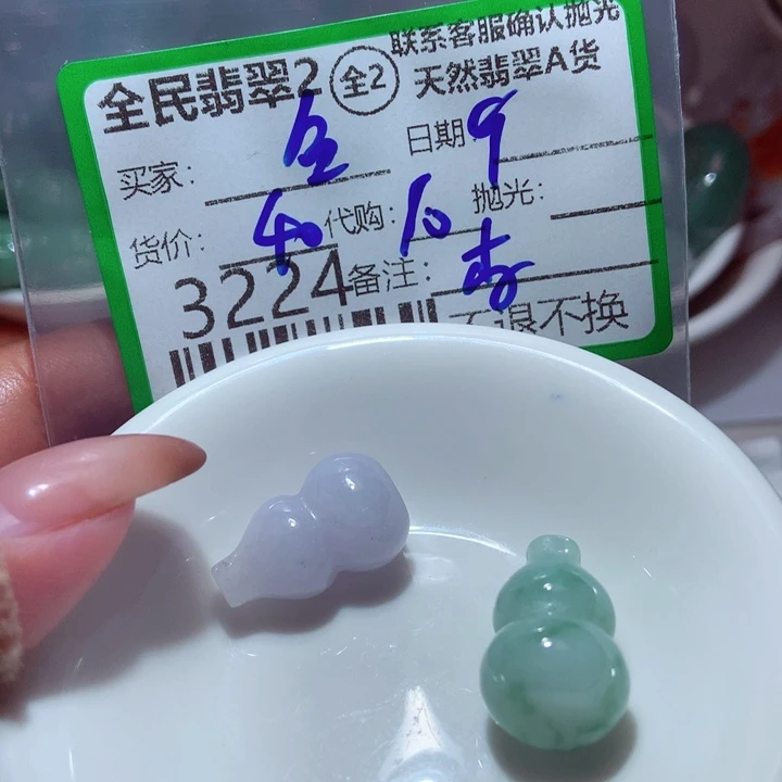 鱼***儿翡翠未镶嵌颈饰你