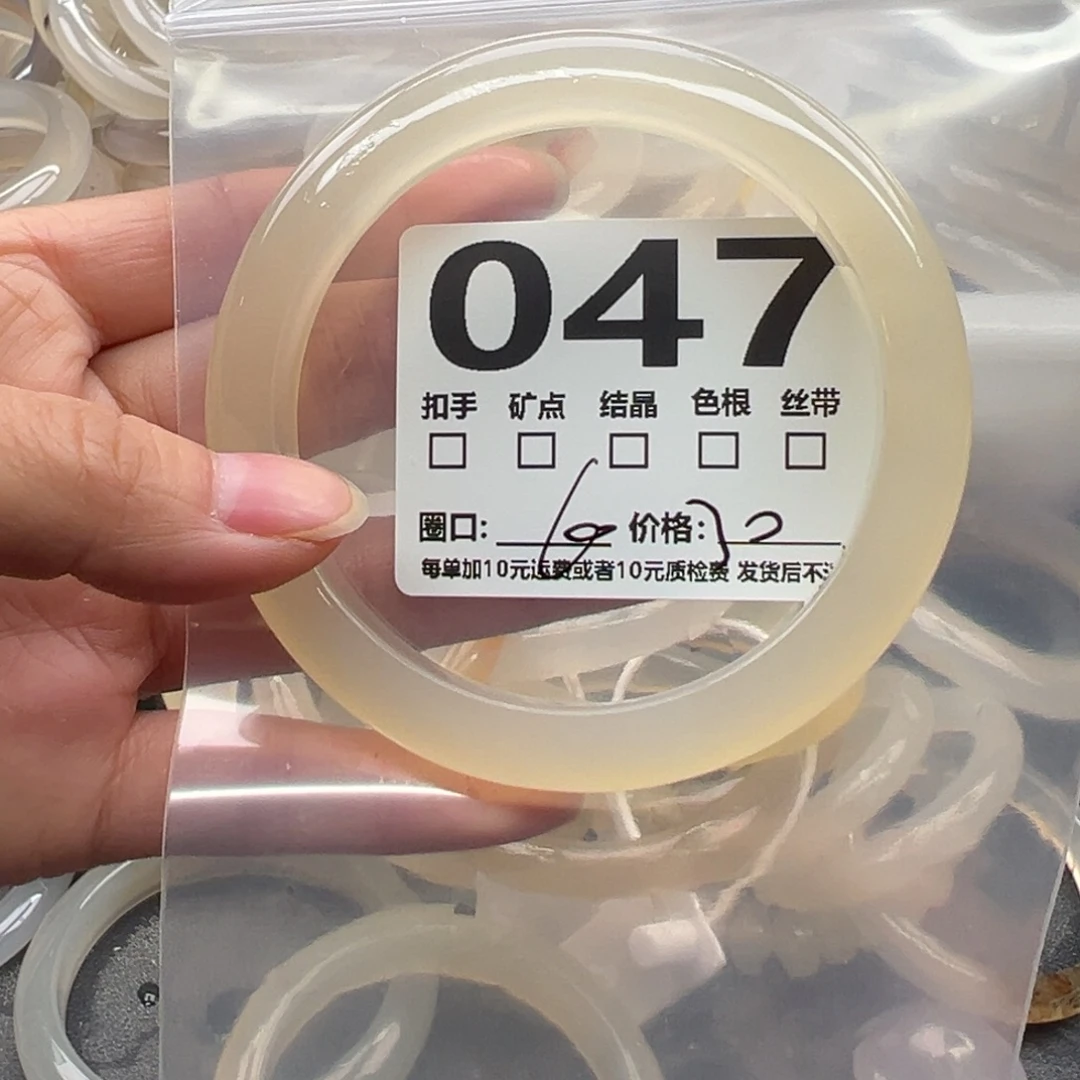 玛瑙/玉髓未镶嵌手镯047