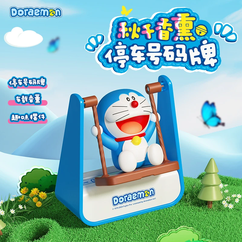 哆啦A梦车载挪车牌高档创意可爱车内摆件香薰数字停车手机号码牌
