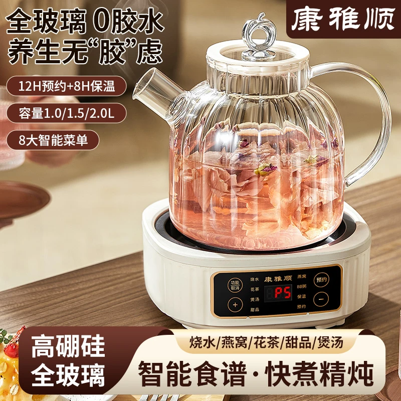 康雅顺养生壶新款花茶壶养生泡茶办公室全纯玻璃炖煮家用煮茶神器