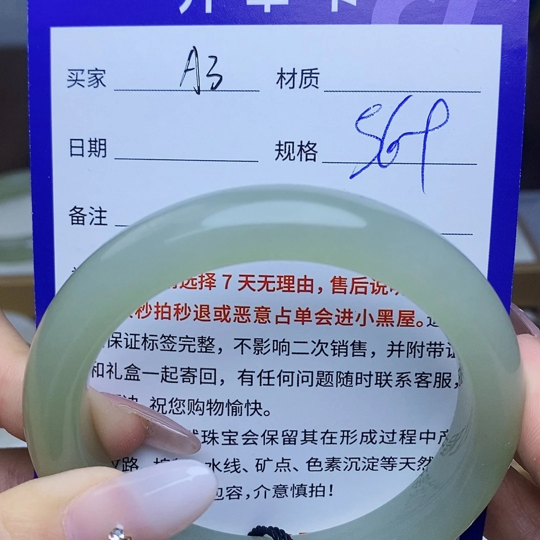 未镶嵌手镯和田玉mz