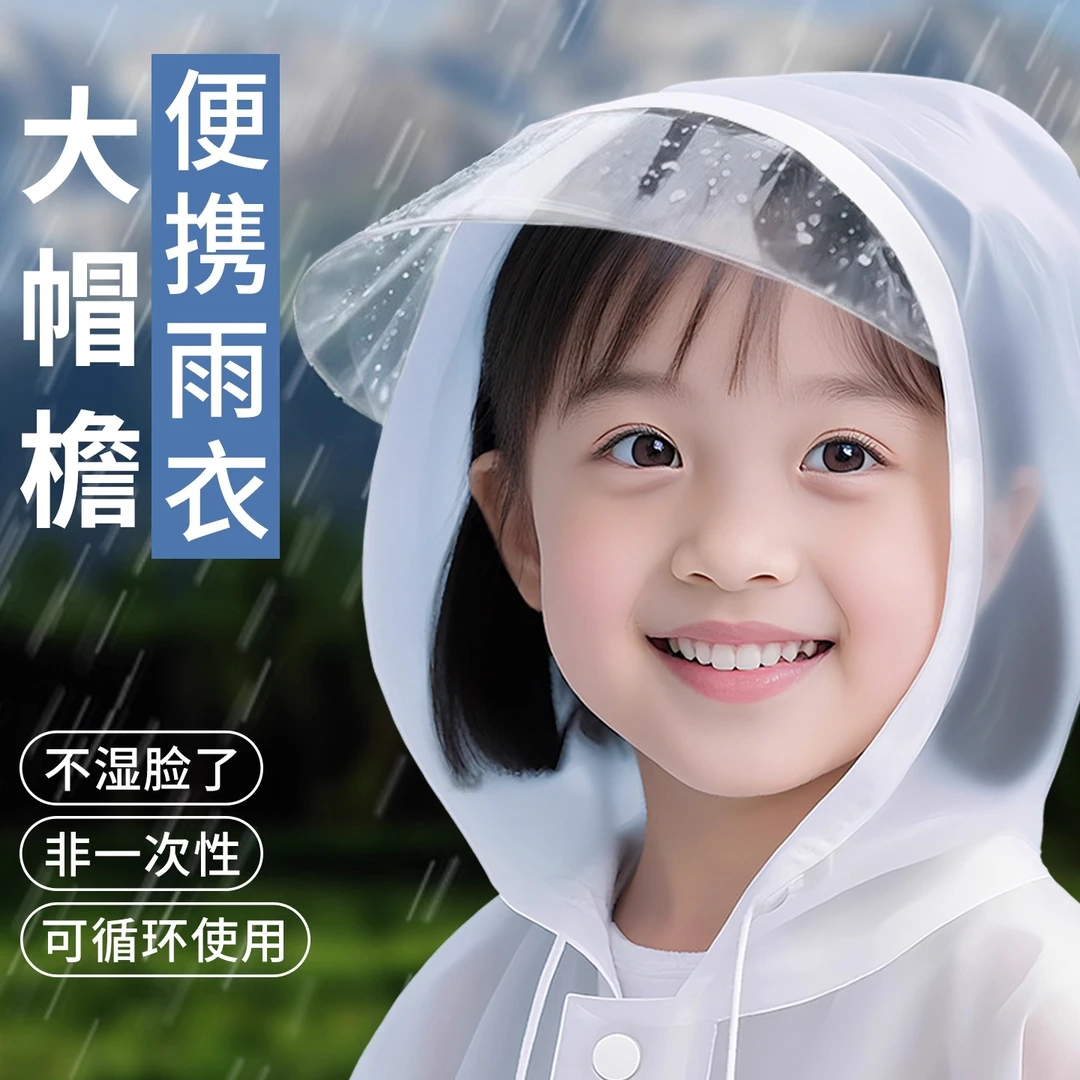 儿童雨衣便携一次性加厚长款全身防暴雨户外男女孩雨披上学生专用