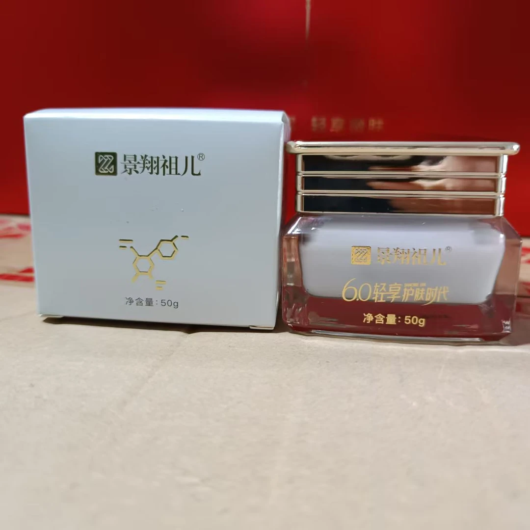 景翔祖儿玫瑰水嫩透润霜50g补水保湿男女早晚霜护肤