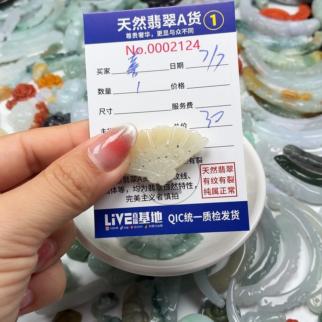 喜***烨未镶嵌手链翡翠66556）y