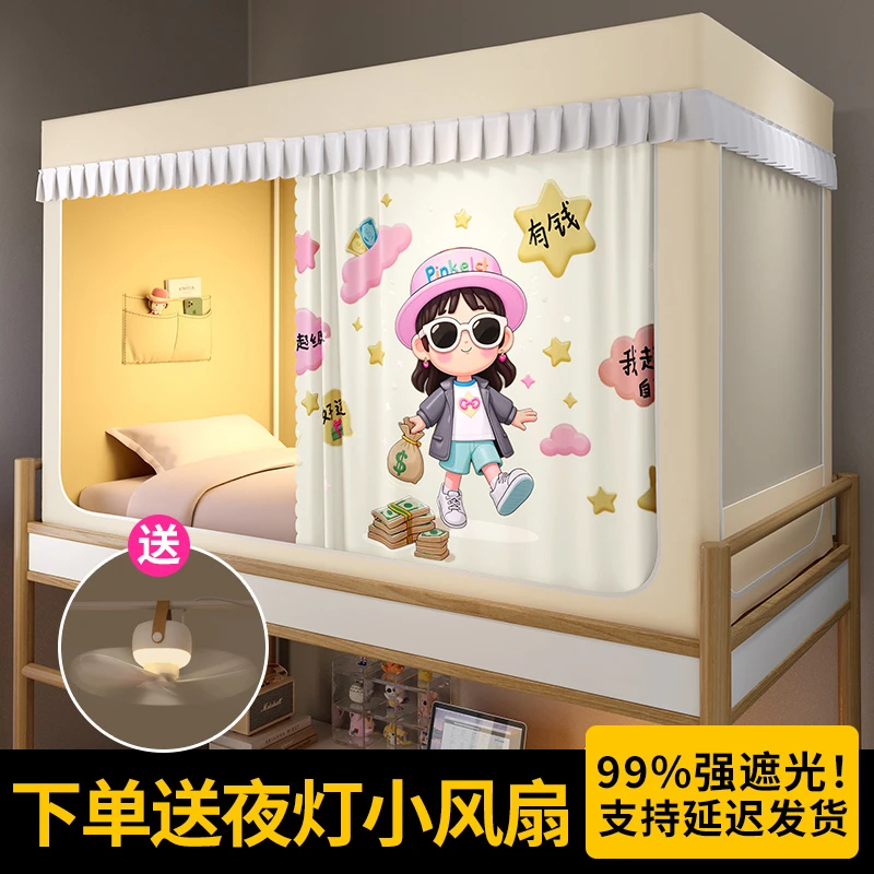 学生宿舍专用遮光隐私蚊帐2025新款床帘蚊帐一体式上下铺通用-1