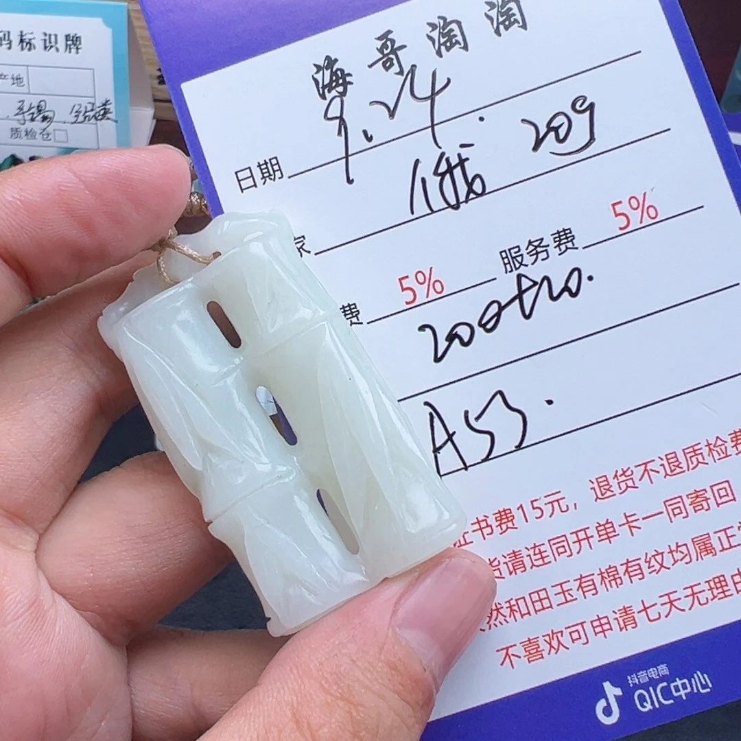 未镶嵌和田玉挂件随*飘