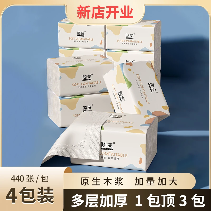 【与辉行直播间】家用整箱抽纸大包装卫生纸0.01纸巾爆神券优惠