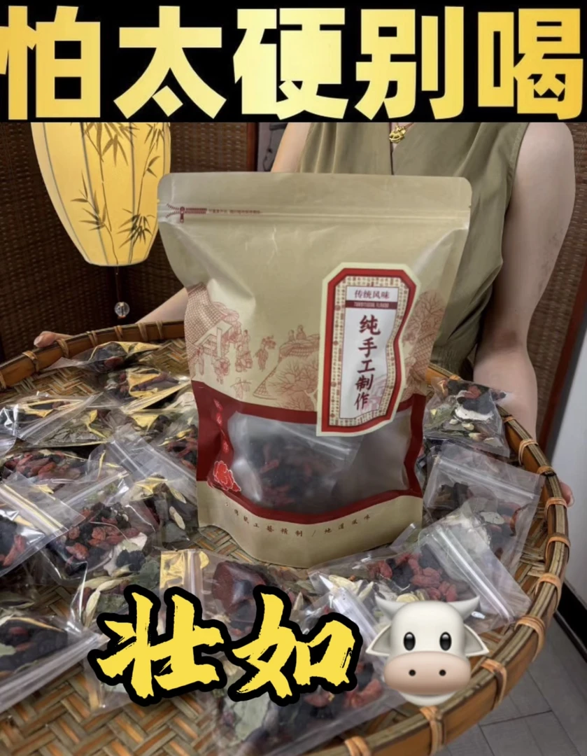 男生【降敏茶】真材实料搭配十味传承古法配比