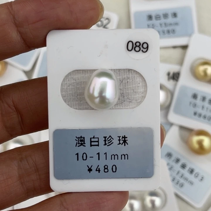 定制海水珍珠未镶嵌裸珠