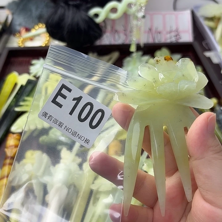 @***师合金蛇纹石玉发饰