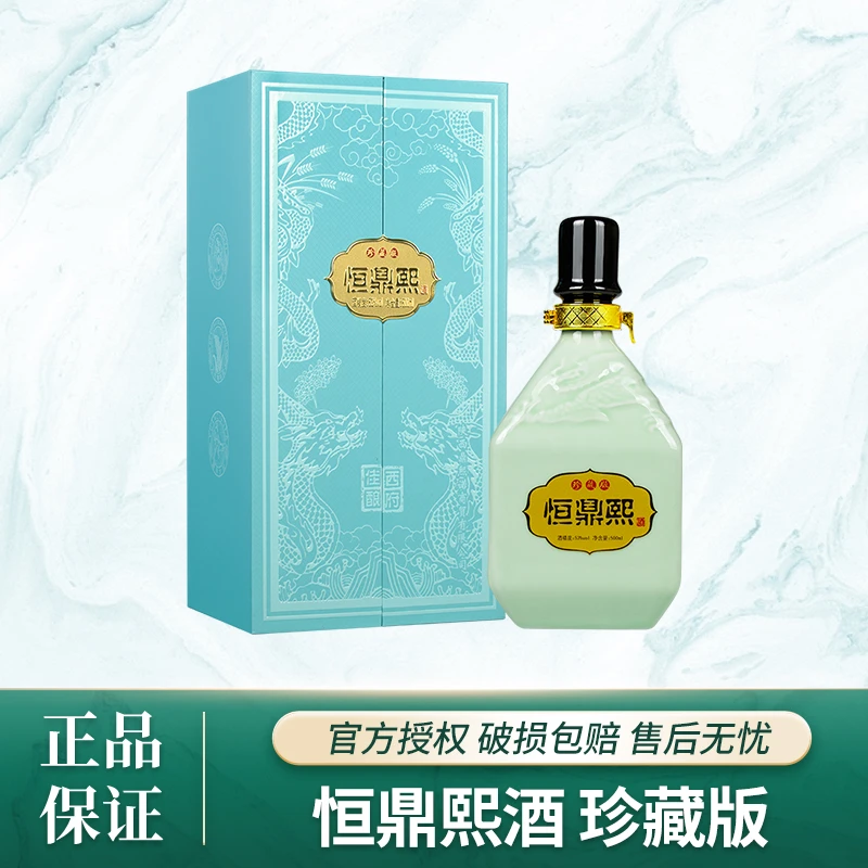 恒鼎熙53度恒鼎熙珍藏版凤香型白酒高档瓷瓶礼盒装53%Vol500ml