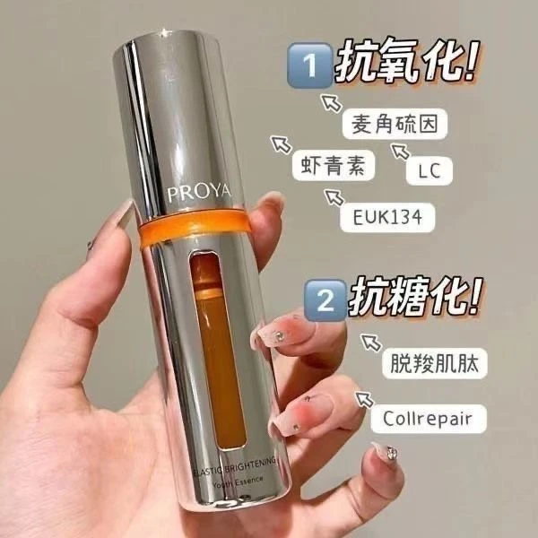 珀莱雅双抗精华液2.0抗糖抗氧淡化细纹提亮肤色虾青素透亮【裸瓶】