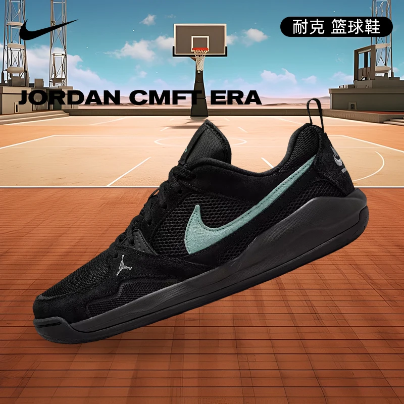 NIKE耐克男鞋JORDAN CMFT ERA-舒适运动鞋乔丹篮球鞋HJ6777-002