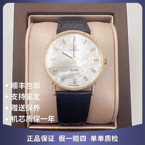 95新 Omega/欧米茄 小欧米茄11212手动后钻瑞士女表赠表带手链
