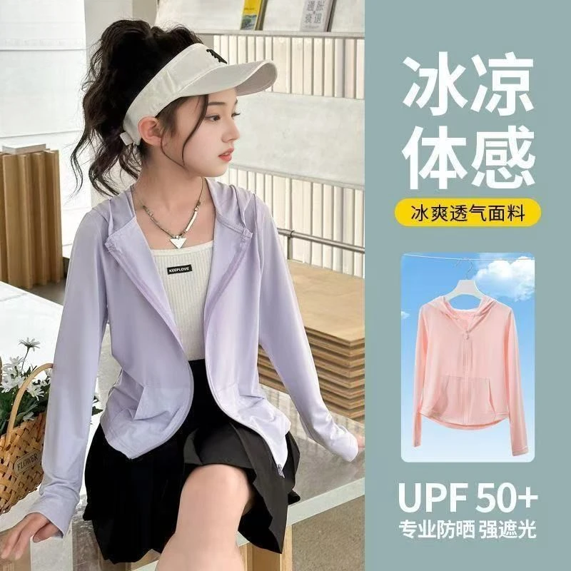 【断码】儿童防晒衣女童夏季遮阳上衣清凉亲肤UPF50+轻薄防