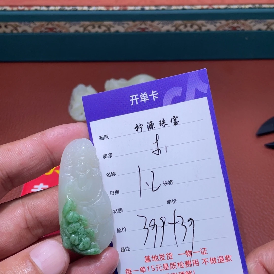 李***民和田玉未镶嵌挂件