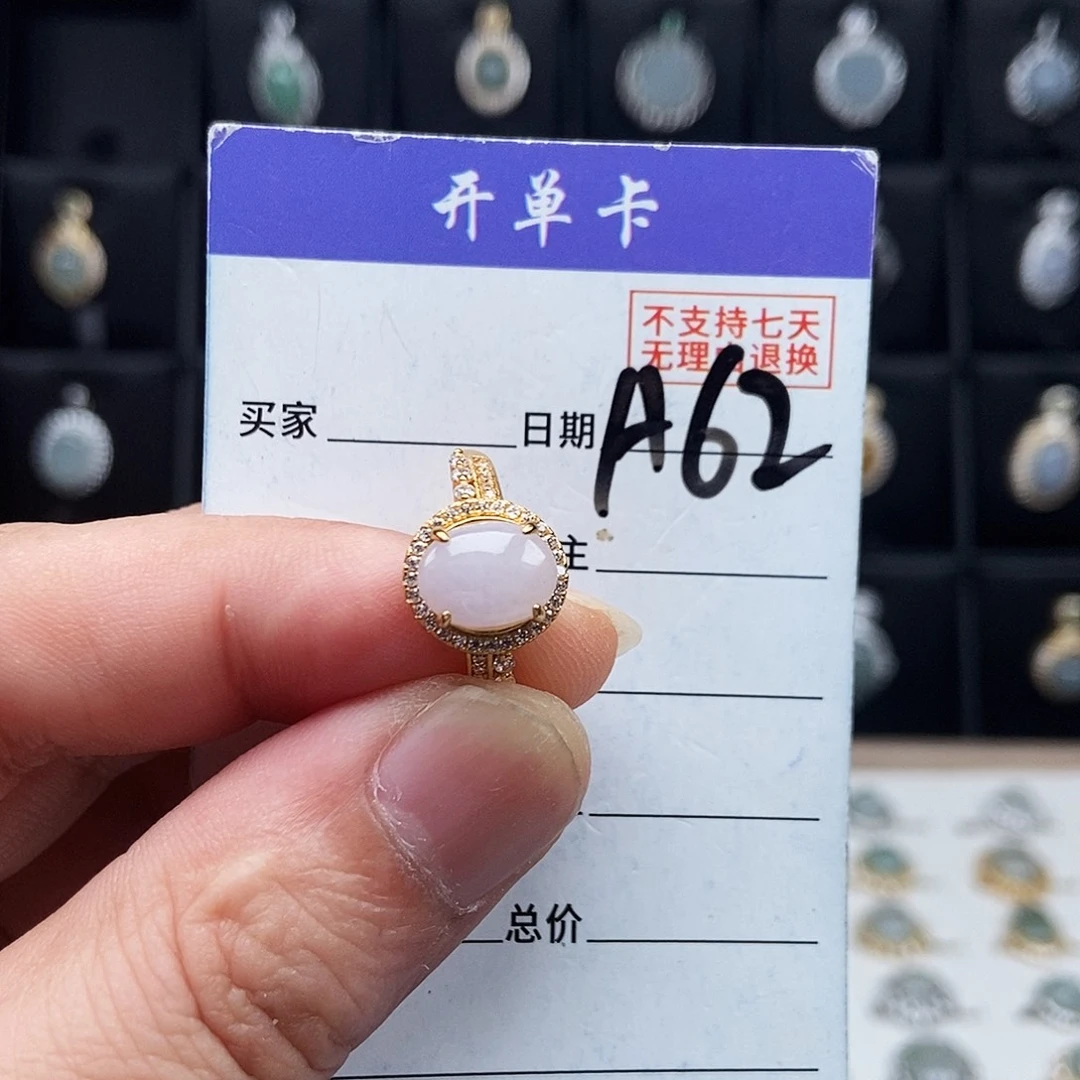 翡翠未镶嵌戒指戒指
