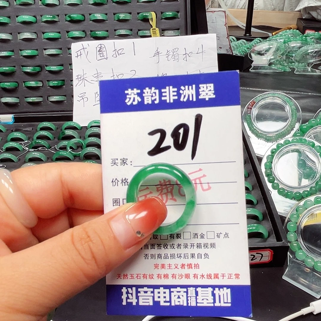 石英质玉（非洲翠）未镶嵌戒指