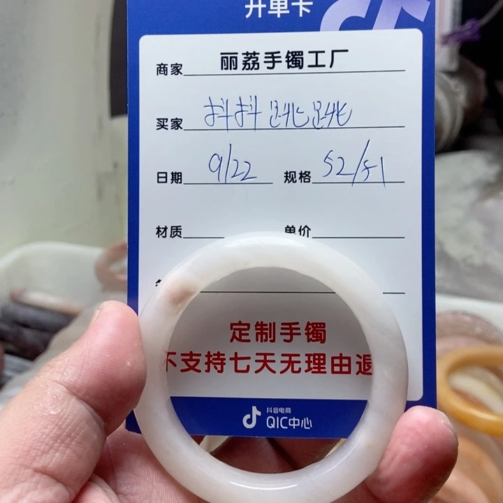 未镶嵌手镯石英质玉抖**跳
