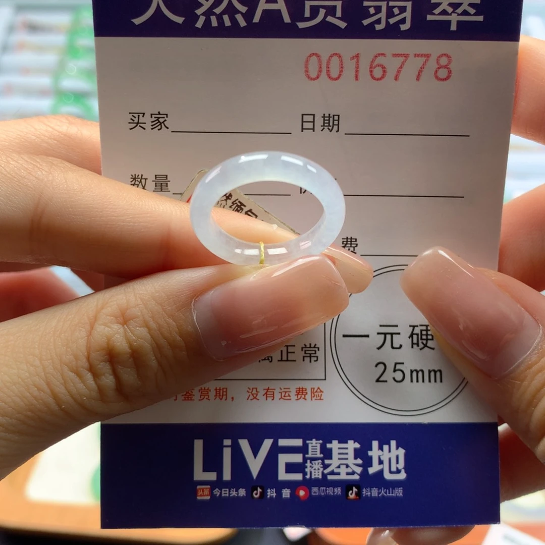 翡翠戒指未镶嵌10/11号