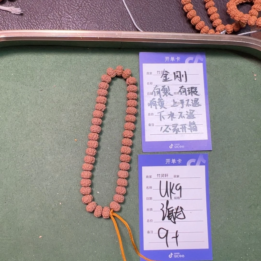 金刚菩提手串海龙老树王