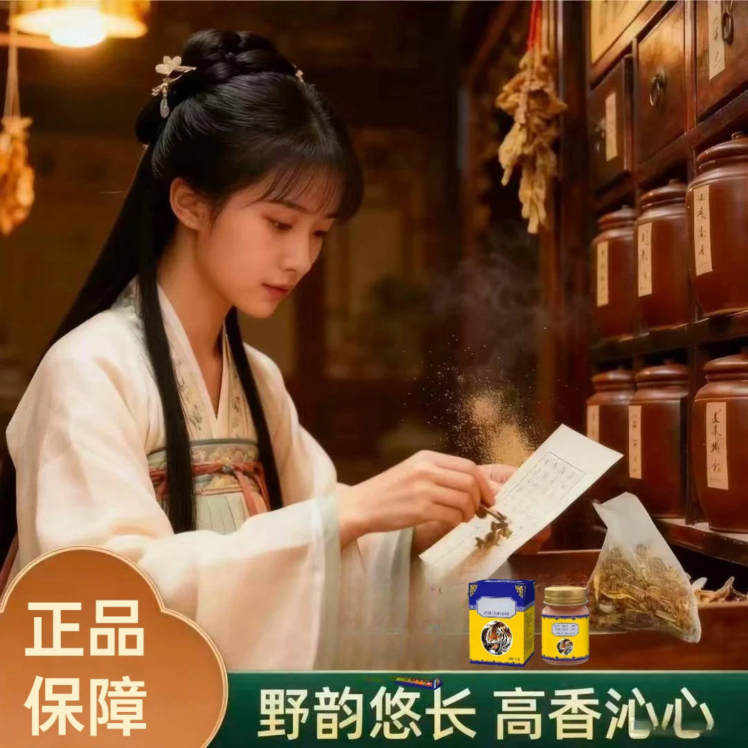 【拍一发二】小安老师护理肩 *颈*专属草本外用