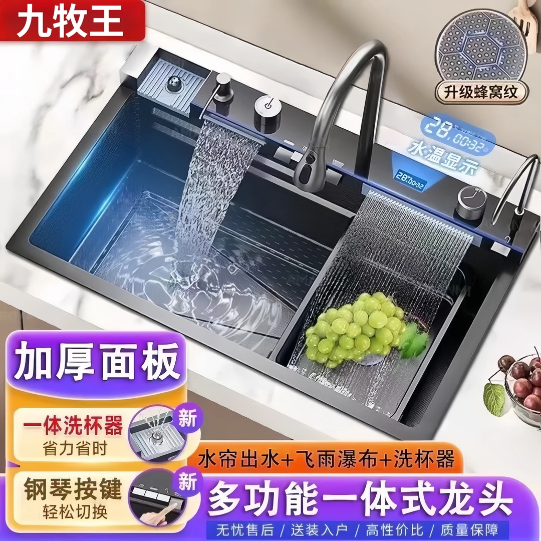 九牧王鲸鱼水槽加厚不锈钢大单槽洗菜盆厨房飞雨瀑布多功能洗碗池