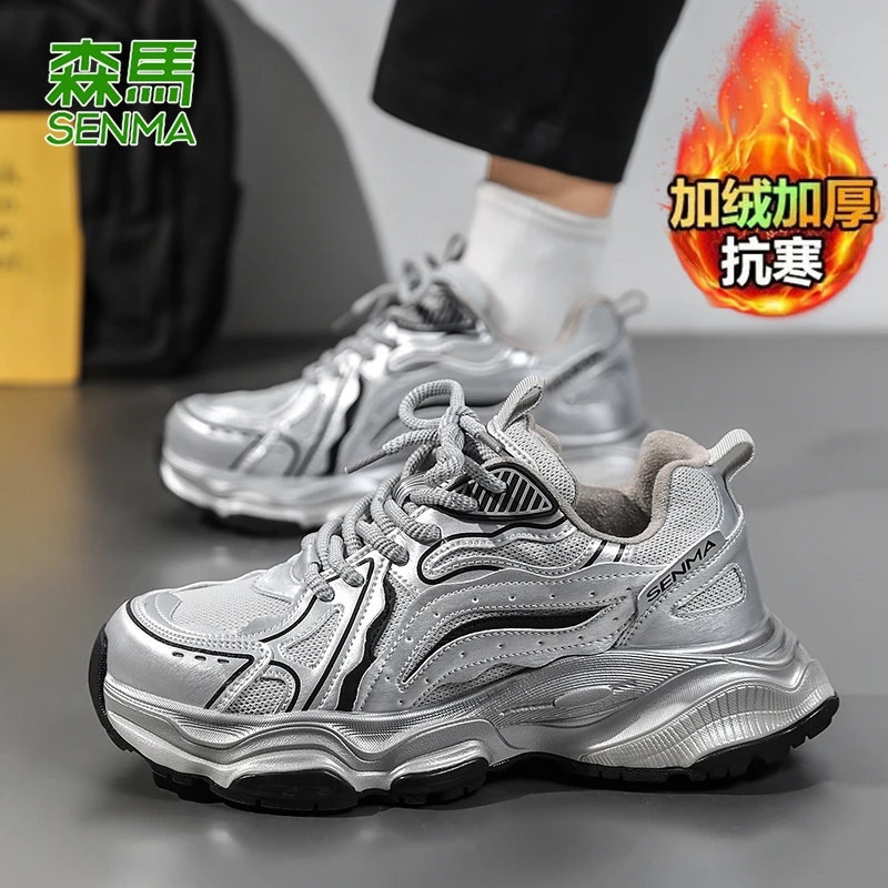 森马【棉鞋 35-46码】情侣鞋棉鞋加绒保暖秋冬季潮流增高运动老爹鞋