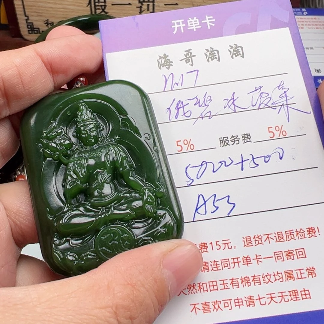 未镶嵌和田玉挂件心*