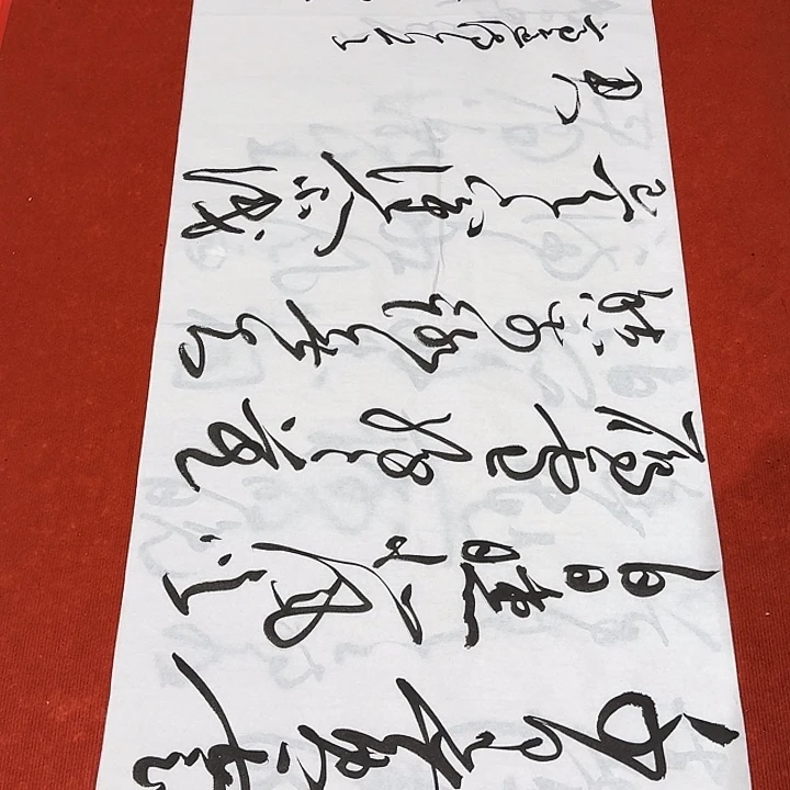 书法黄老师书法作品