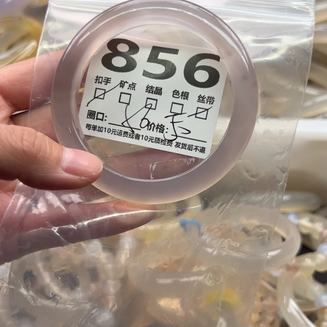 手镯玛瑙/玉髓未镶嵌856