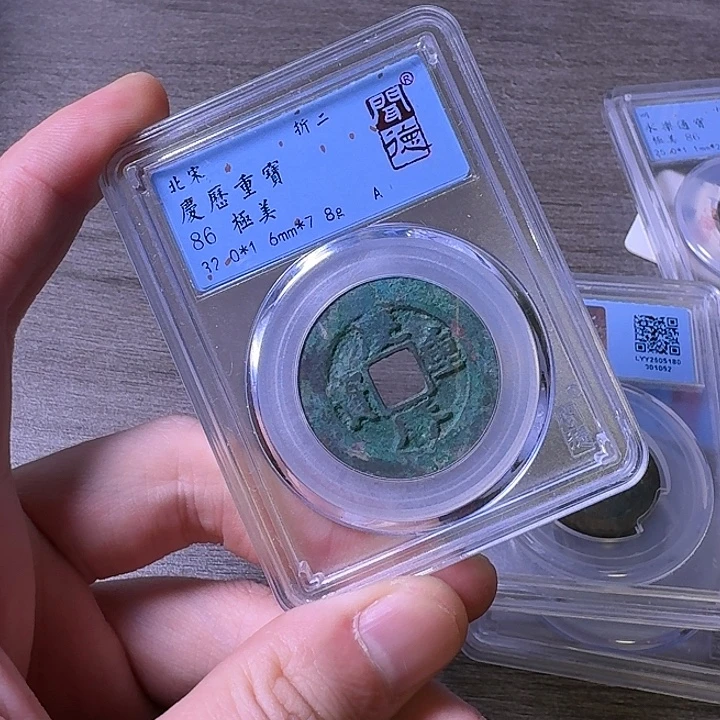 铜闻博文化庆历重宝