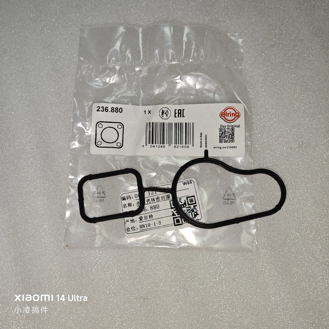 EA888二代水泵密封圈06H121119D途观新帕萨特迈腾速腾甲壳虫夏朗