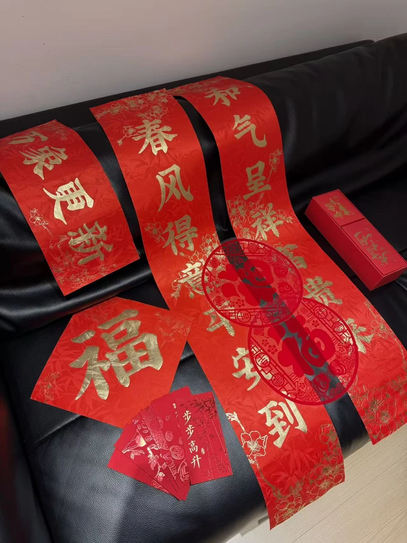 ANNAHOUSE春节对联磁吸免胶新年入户家用大门装饰马年春联