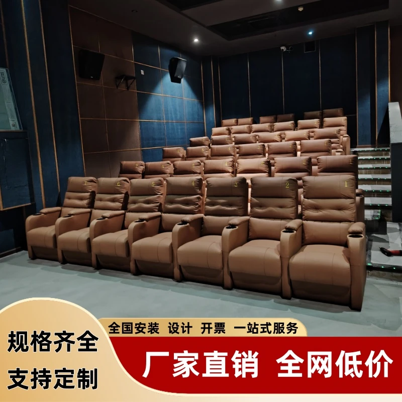 电影院座椅剧院椅报告厅座椅会议厅连排观影椅可躺式沙发椅观影椅