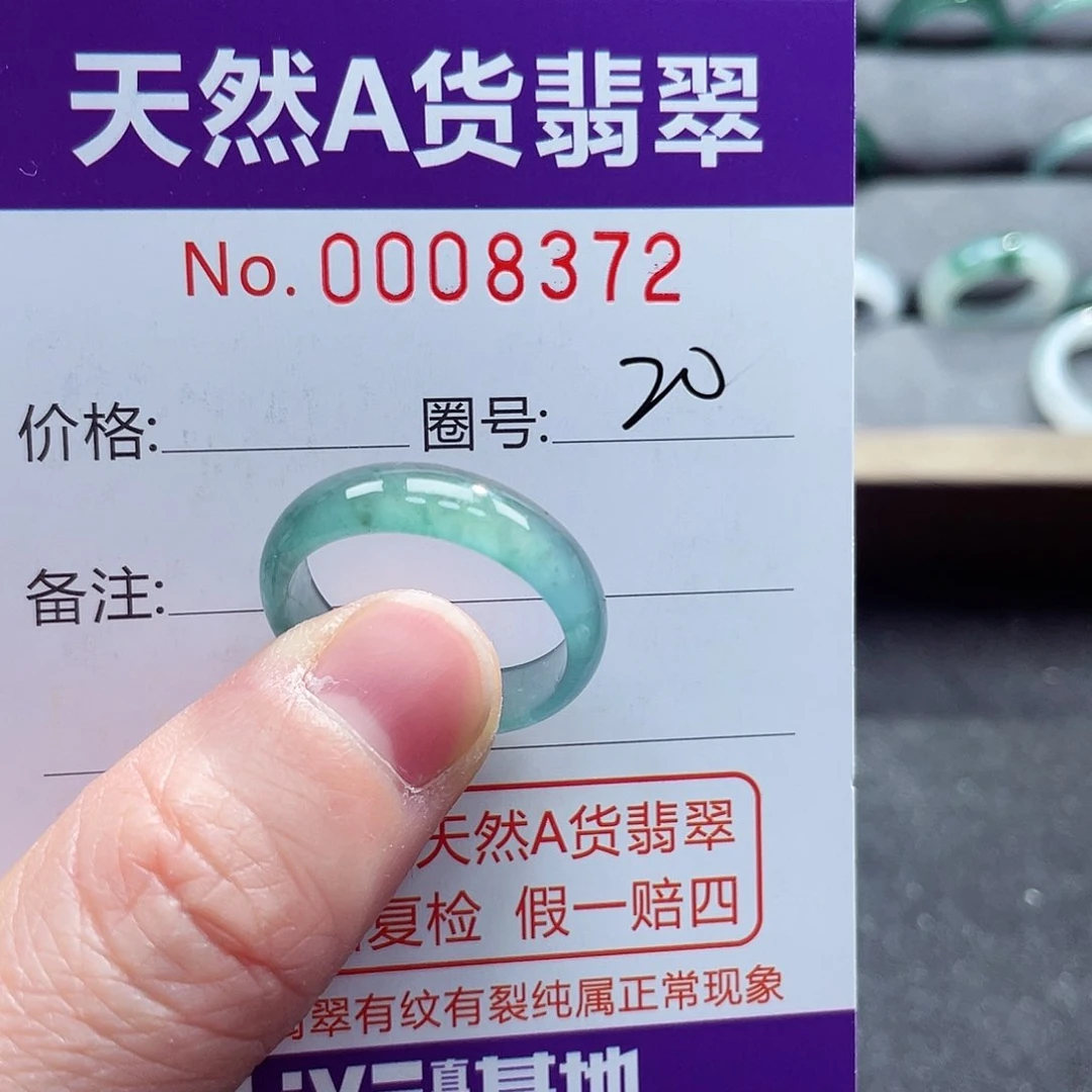 翡翠戒指未镶嵌戒指